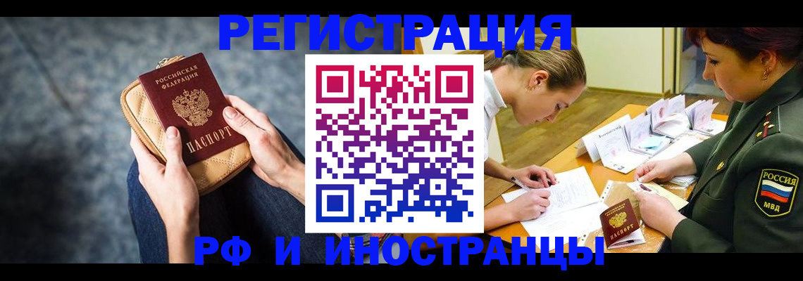 прописка законно в Новой Ляле