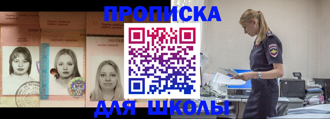 прописка от собственника в Новой Ляле